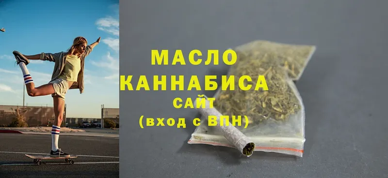 ТГК гашишное масло  Красноярск 